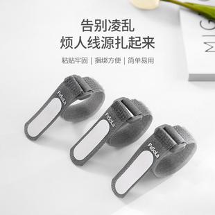 FaSoLa收纳反扣魔术贴扎带自粘式 塑料扣固定绑带电池捆扎绑线带