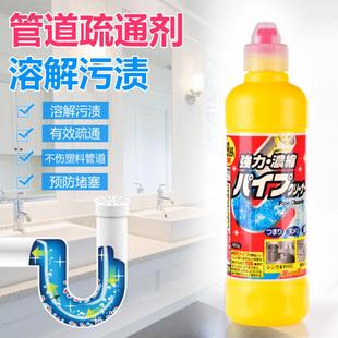 日本rocket厨房厕所排水口下水道疏通剂浴室清洁剂 家用除垢剂