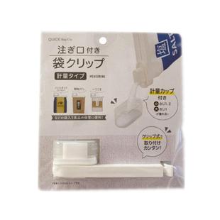 日本进口lec新品 封口夹 15ml 量杯式