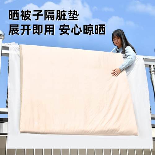 阳台晾被防尘隔脏折叠垫