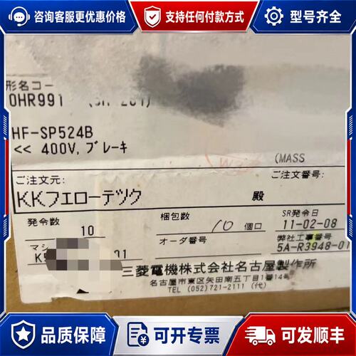 议价三菱伺服电机，HF-SP524P，可维修