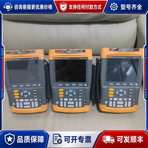 议价福禄克手持示波器示波表fluke196B 两台。196C一台可维修