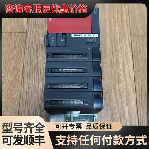 议价PLC+QD4U1CPU+QX41+QY41P扩展模块｜可维修
