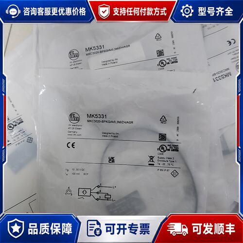 议价IFM易福门传感器 MK5331可维修