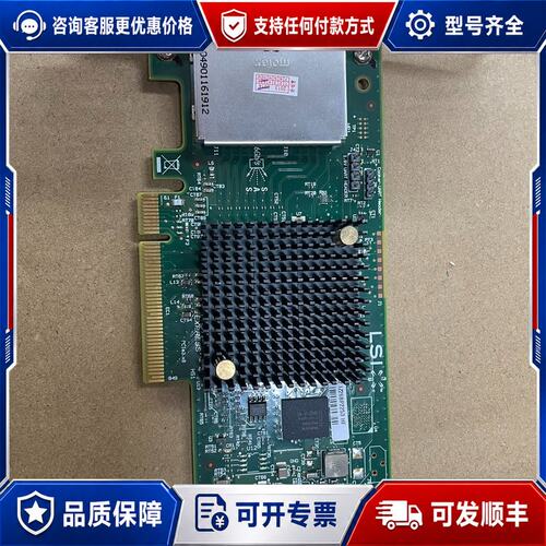 议价LSI 9207-8e 阵列卡 SAS H3-252可维修