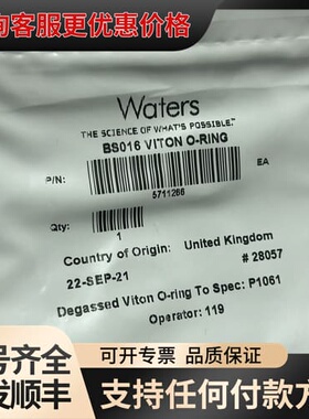 议价Waters沃特世LCMS质谱密封圈5711266可维修