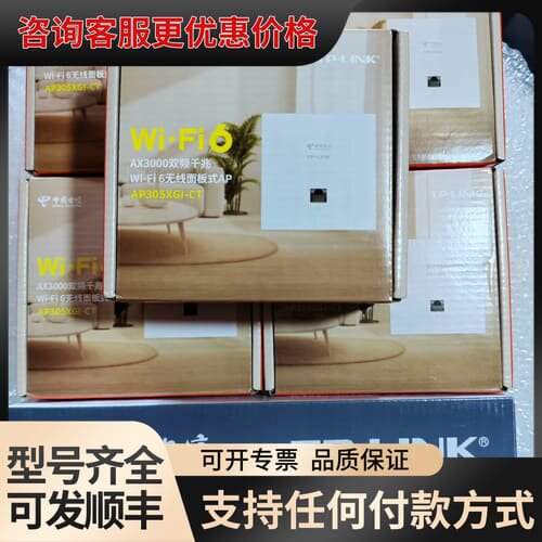 议价AX3000面板AP305XGI-CT对标（TL-XAP可维修