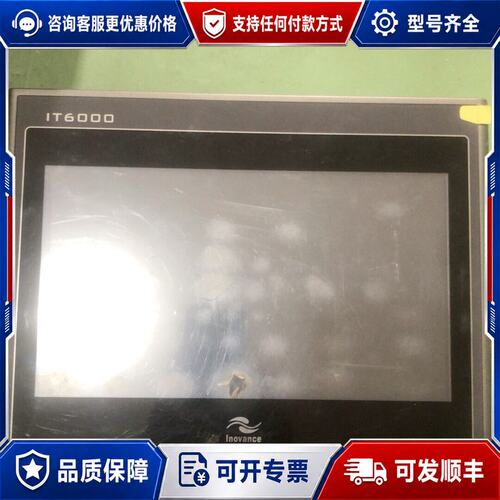 议价汇川触摸屏IT6100E 触摸屏 实物图片可维修