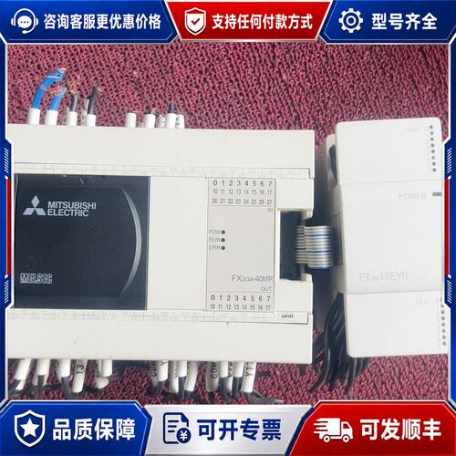 议价三菱FX3GA-40MR-CM?FX2N-16EYR，实物拍可维修