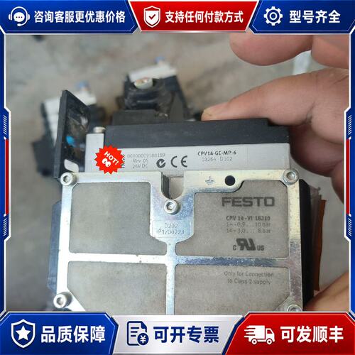 议价费斯托CPV14-GE-MP-6阀岛，设备，成色如图，有可维修