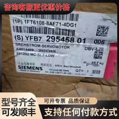 议价1FK7083-5AF71-1KA3 9850可维修