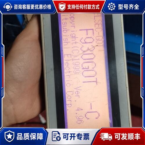 议价三菱触摸屏，F930GOT-BWD-C，实图拍摄，，可维修
