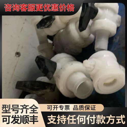 议价GF手动阀，PVDF材质，规格DN50-DN32-DN25-可维修