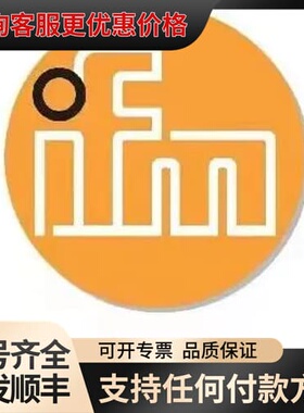 议价易福门ifm PN006A PI2204 PE2096 IO可维修