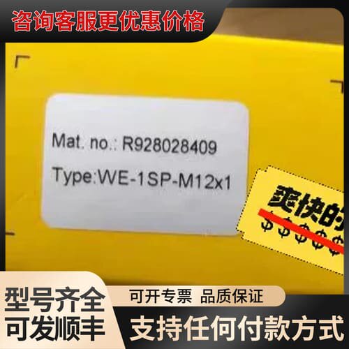 议价发讯器WE-1SP-M12X1 R928028409 机可维修