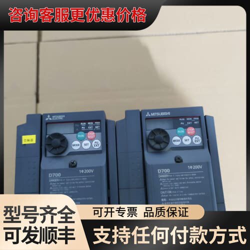 议价D700系列1.5KW变频器，型号FR-D720S-1.可维修