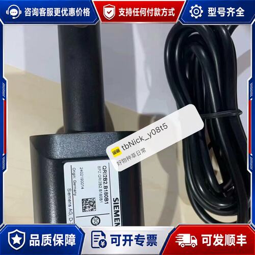 议价QRI2B2.B180B1西门子火焰探测器未用可维修
