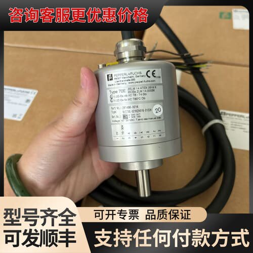 议价倍加福增量旋转编码器，型号RVI70E-021K2A61可维修