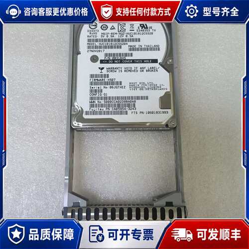 议价HGST HGST 1.2TB 10K SAS 2.5寸 1可维修