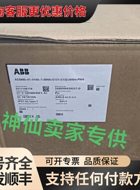 议价ACS880-01-018A-7+B056+C131+C13可维修