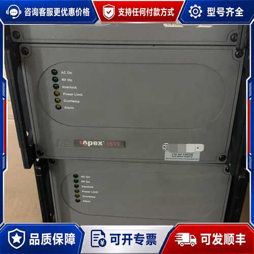 议价AE Apex 1513射频电源，型号3156111-207可维修