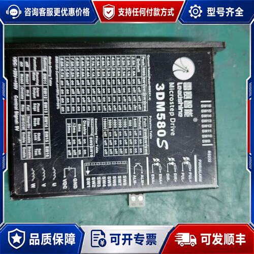 议价雷赛智能3DM580S三相步进驱动器，，，实可维修