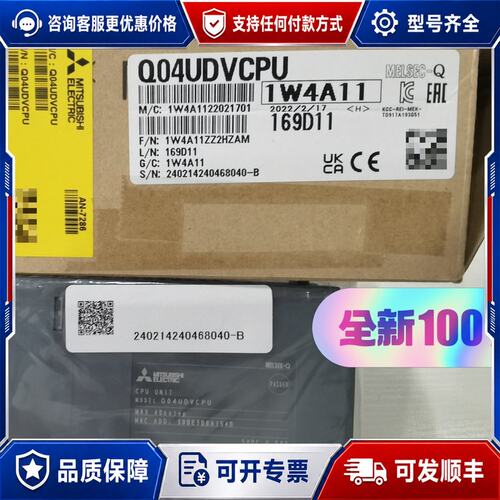 议价三菱Q04UDVCPU CPU模块，型号1W4A11，制可维修