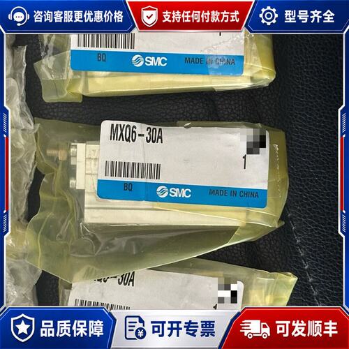 议价气缸：MXQ6-30A可维修