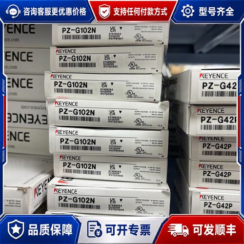 议价KEYENCE基恩士PZ-G102N光电传感器可维修