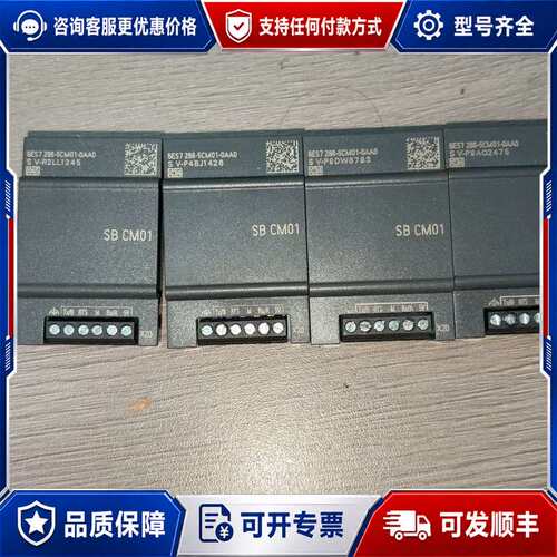 议价2022年S7-200SMART， SB CM01，6可维修