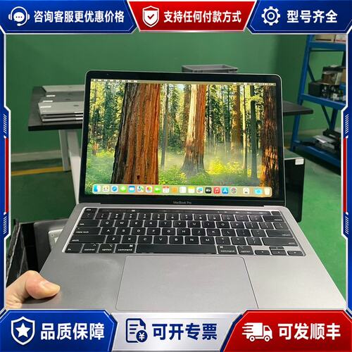 议价macbook pro 13寸2020款A2251 国行32可维修