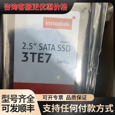 议价宜鼎 Innodisk 2.5英寸SATA SSD 3TE7可维修