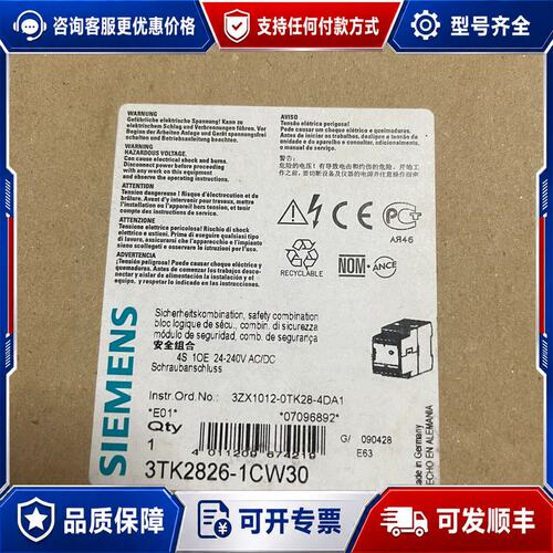 议价西门子安全继电器3TK2826-1CW30货期1周左右3TK可维修