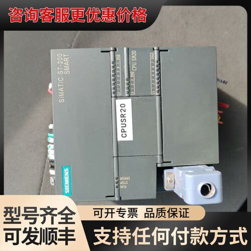 议价S7-200 SMART PLC CPU SR20，型可维修