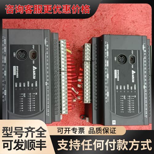 议价台达DVP24ES200R可维修