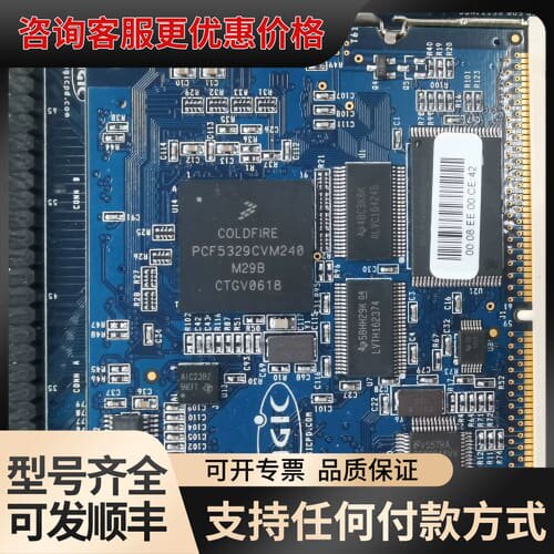议价LOGIC PD COLD FIRE PCF5329CVM2可维修