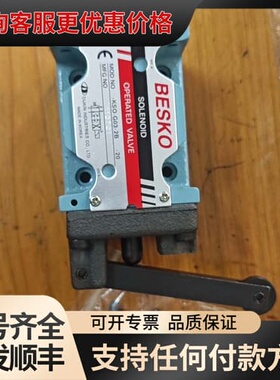 议价BESKO电磁阀 KSO-G03-2B-20可维修