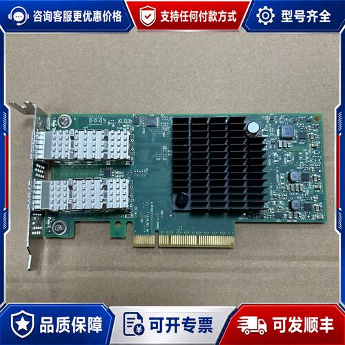 议价迈络思 原厂 MCX4121A-XCAT 10G 网卡可维修