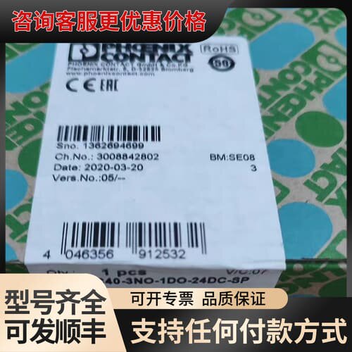 议价PSR-MC40-3NO-1DO-24DC-SP，可维修