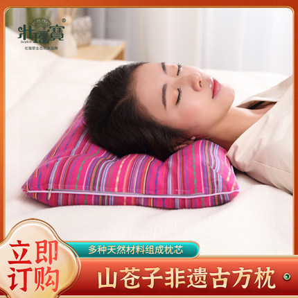 壮瑶宝非遗传承古方枕山苍子枕芯成人枕单人植物枕头养生枕天然