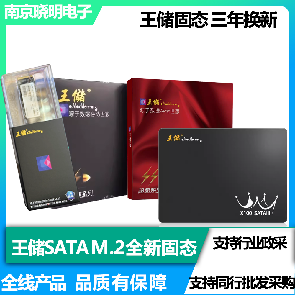 120GBSATA固态硬盘台式机笔记本