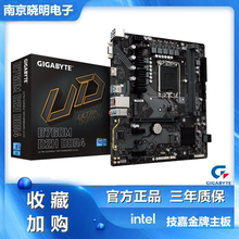 技嘉B760M D2H GAMING AC DS3H AORUS ELITE AX小雕WIFI D4D5主板