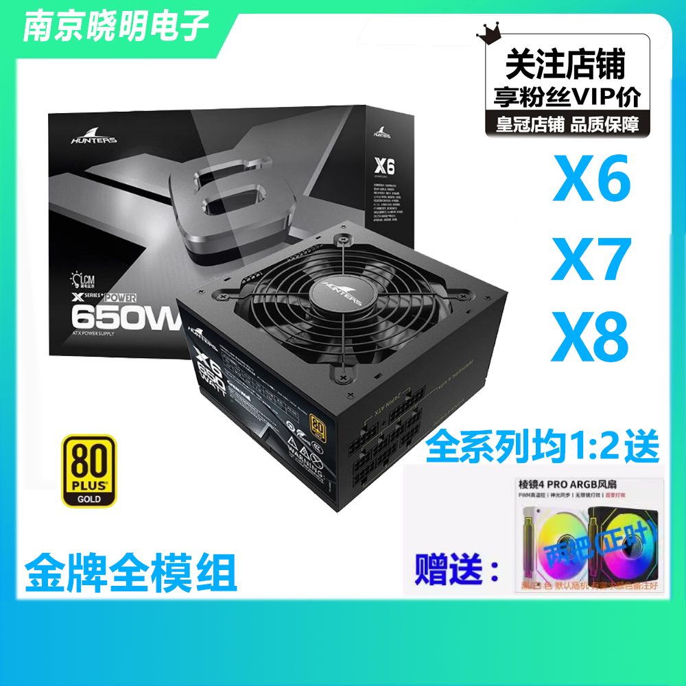 台式机电源全模组金牌认证