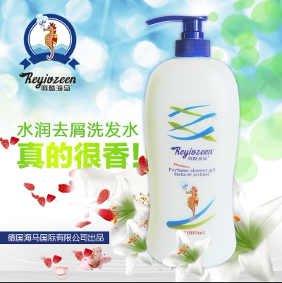 海马兰花去屑止痒控油洗发水