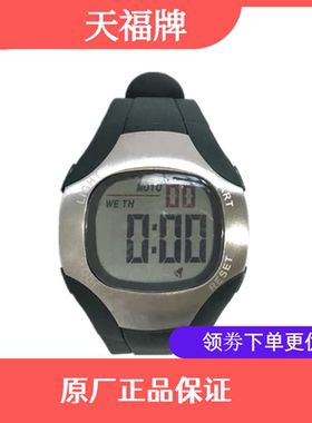 天福牌秒表PC2004金属表壳腕式单排计时器夜光防水多功能计时表
