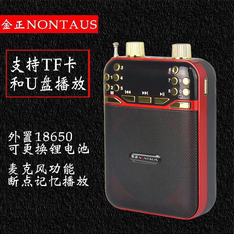 24金正278扩音器插卡音箱大音量便携式老人调频收音机教师导游音