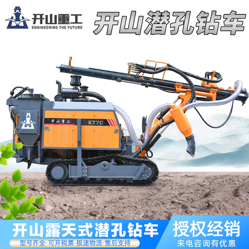 开山露天潜孔钻机履带式潜孔钻车kg920/310/726h/420矿山机械