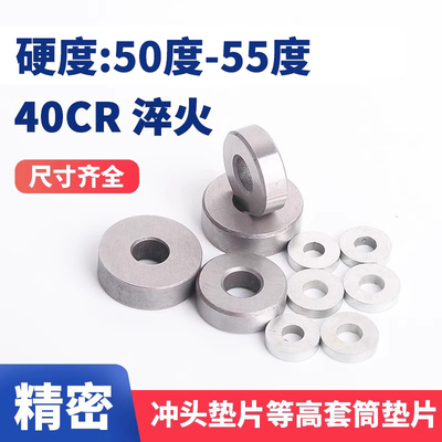 标准件冲头压板平垫现货