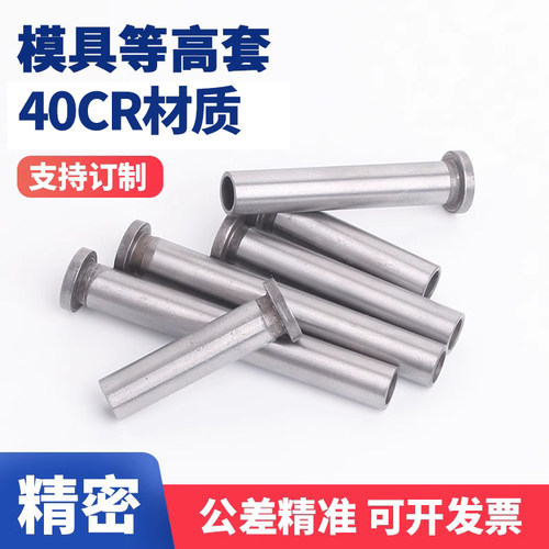 等高套筒模具CRS管套多种规格