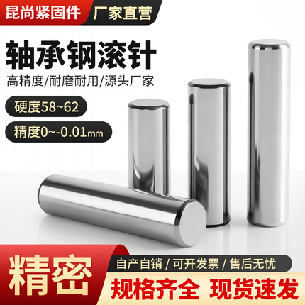 精密轴承钢滚针实心销高精密定位销固定圆柱销销钉M3M5M8M10M16